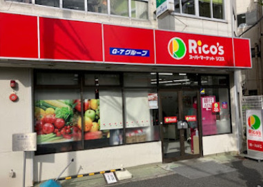 スーパー　mini(ミニ)ピアゴ 目黒本町3丁目店（スーパー）まで1158m