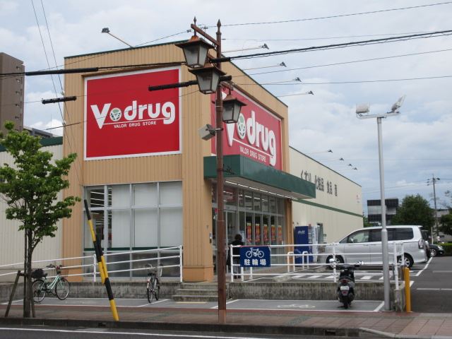 ドラックストア　Ｖドラッグ（ドラッグストア）まで400m