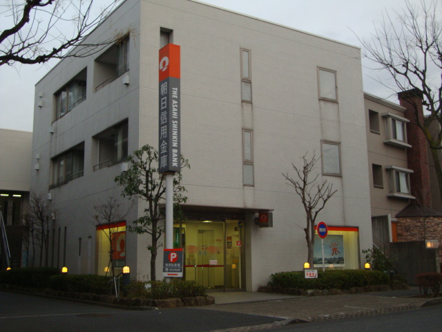 その他　朝日信用金庫（その他）まで250m