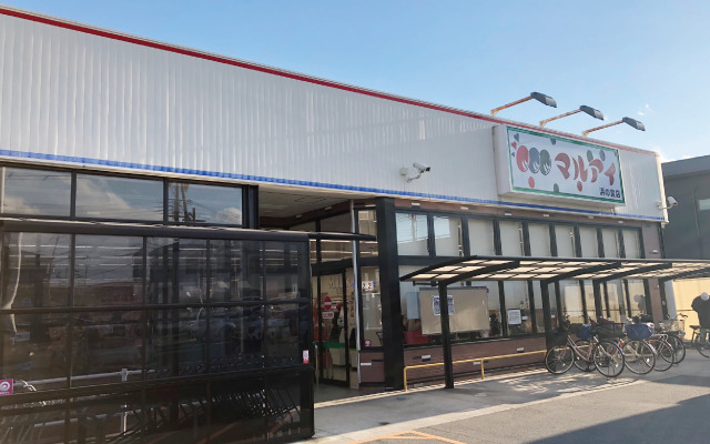 スーパー　マルアイ 浜の宮店（スーパー）まで1841m