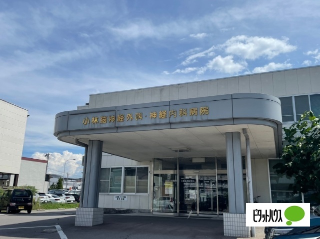 病院　医療法人健和会小林脳神経外科・神経内科病院（病院）まで298m