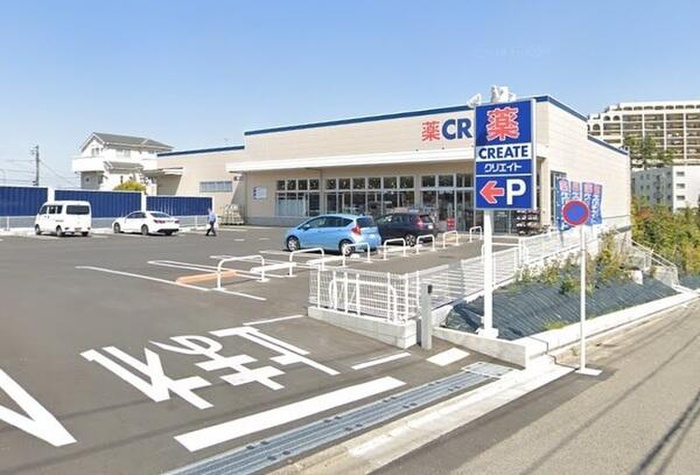 ドラックストア　クリエイト川崎三田店（ドラッグストア）まで50m
