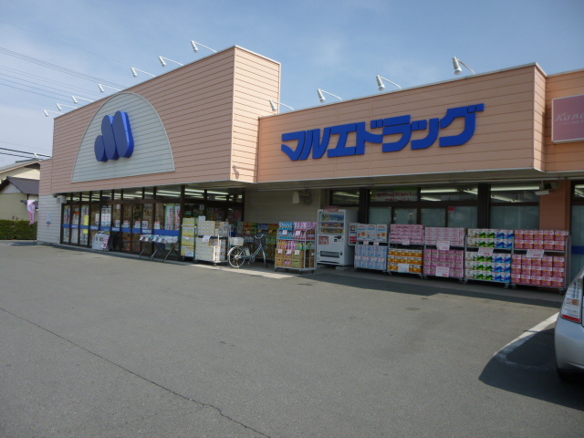 ドラックストア　マルエドラッグ鳥山店（ドラッグストア）まで896m