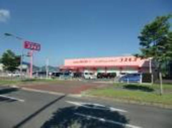 ドラックストア　ディスカウントドラッグコスモス西（ドラッグストア）まで289m