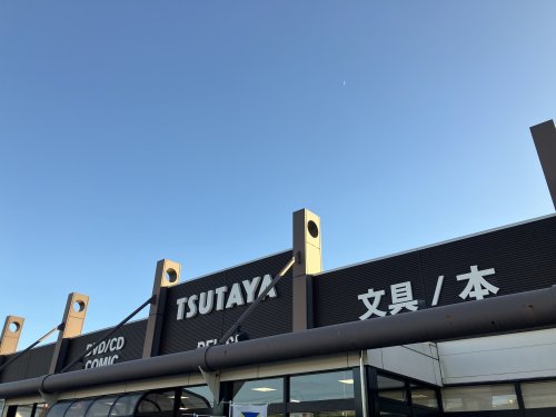 レンタルビデオ　TSUTAYA 出水緑町店（レンタルビデオ）まで150m