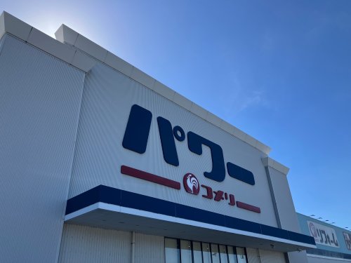 ホームセンター　コメリパワー　出水店（ホームセンター）まで842m
