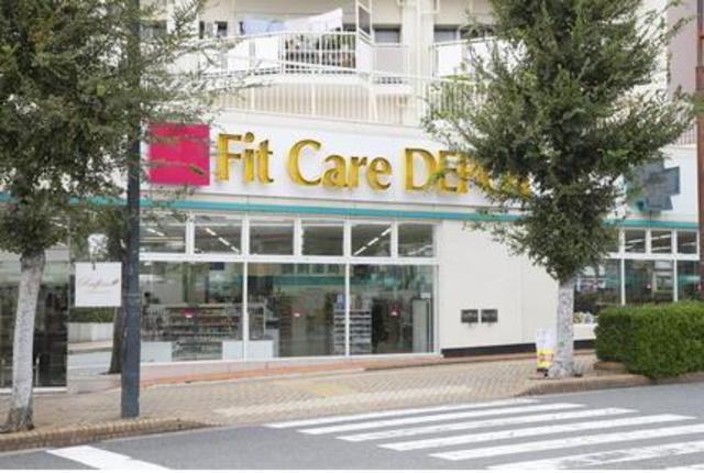ドラックストア　Fit　Care　DEPOT市ヶ尾店（ドラッグストア）まで656m