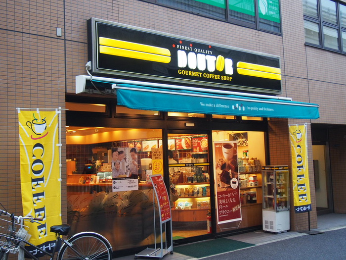 飲食店　ドトールコーヒーショップ 高津駅前店（飲食店）まで200m