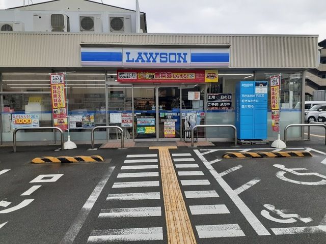 コンビニ　ローソン（コンビニ）まで300m