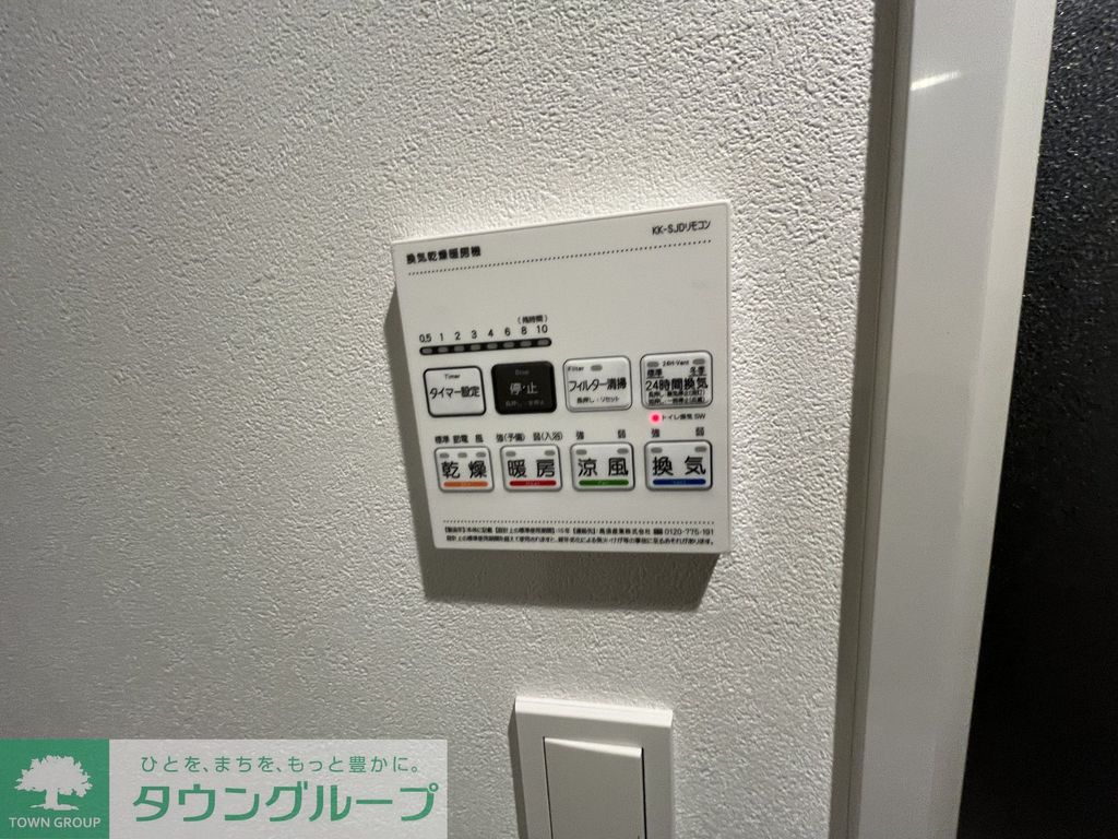その他設備　設備
