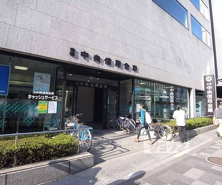 銀行　京都中央信用金庫 本店（銀行）まで600m