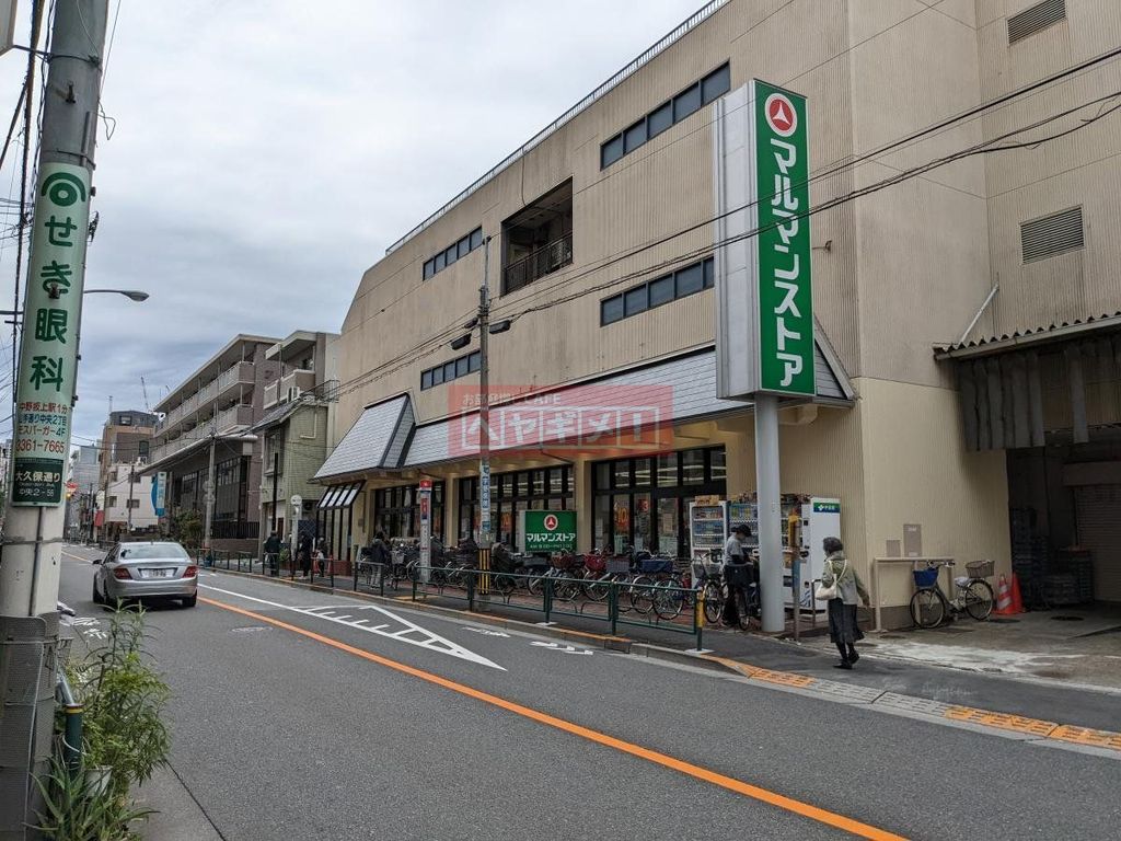 スーパー　マルマンストア中野店（スーパー）まで480m