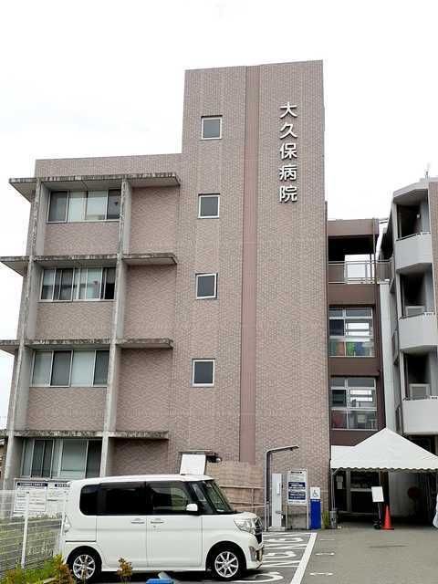 病院　大久保病院（病院）まで450m