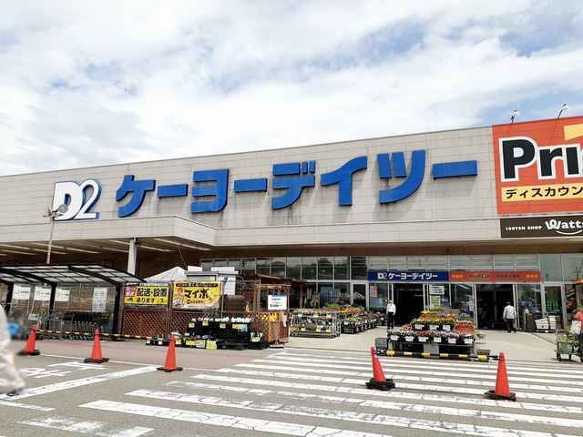 ホームセンター　ケーヨーデイツー明石大久保店（ホームセンター）まで900m