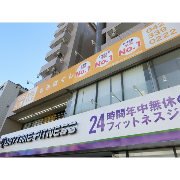 その他　りらくる　多摩一ノ宮店（その他）まで455m