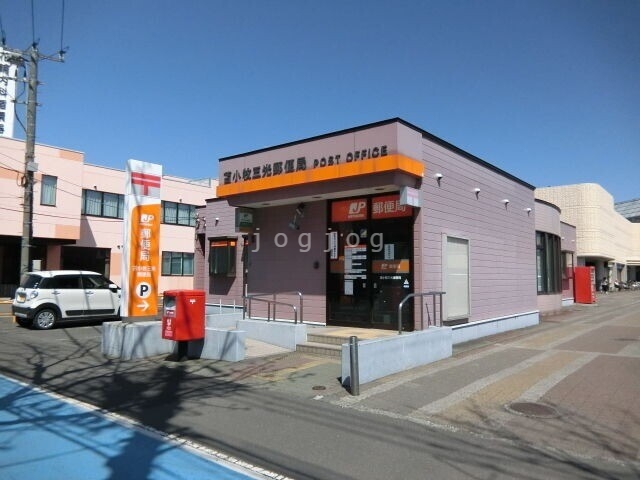 郵便局　苫小牧三光郵便局（郵便局）まで717m