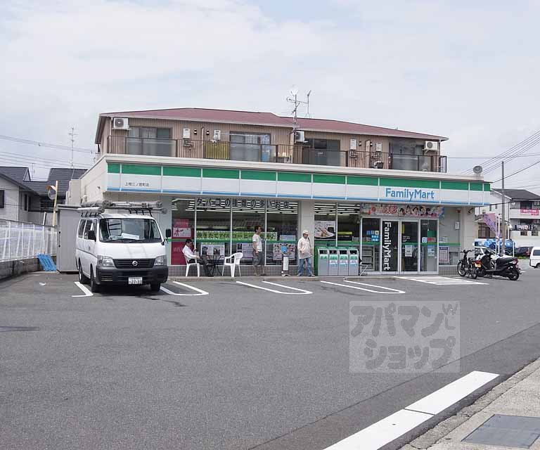 コンビニ　ファミリーマート上桂三ノ宮町店（コンビニ）まで110m