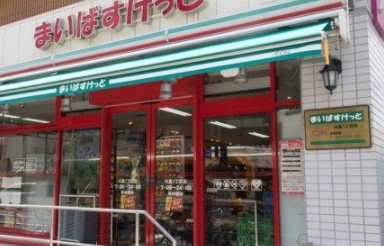 スーパー　まいばすけっと大島1丁目店（スーパー）まで528m