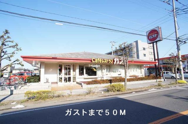 飲食店　ガスト（飲食店）まで50m