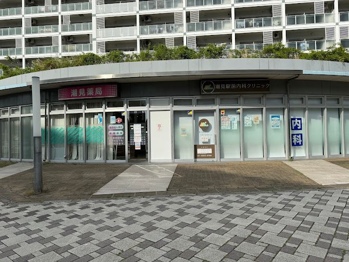 ドラックストア　潮見薬局（ドラッグストア）まで629m