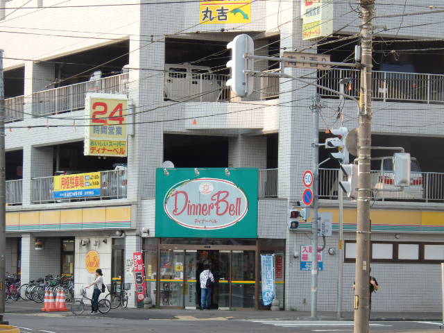 スーパー　ディナーベルすすきの南７条店（スーパー）まで625m