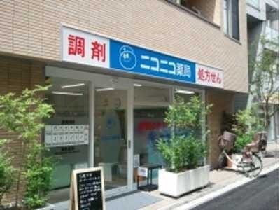 ドラックストア　ニコニコ薬局（ドラッグストア）まで487m