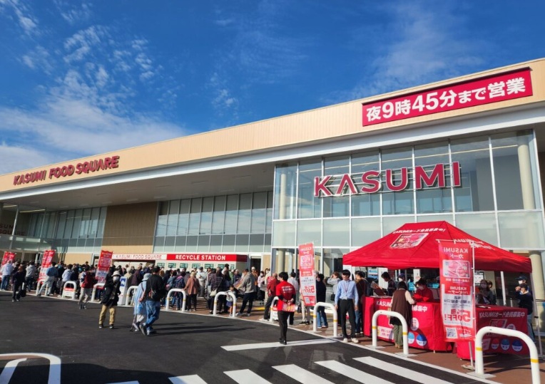 スーパー　カスミフードスクエア八潮大曽根店（スーパー）まで611m