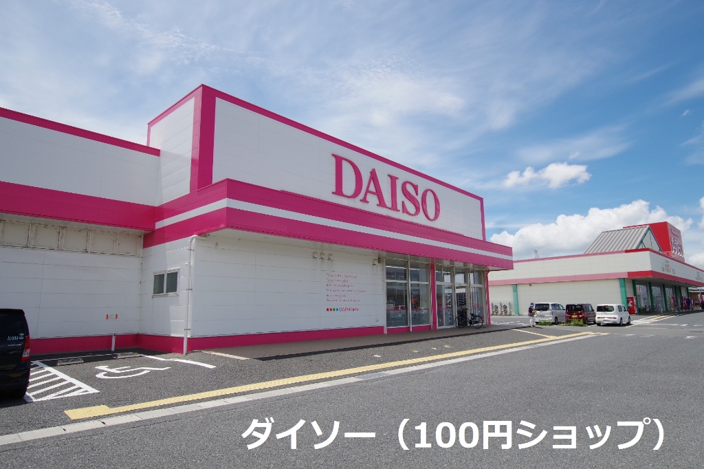 ショッピングセンター　ザ・ダイソー直方新入店（ショッピングセンター）まで382m