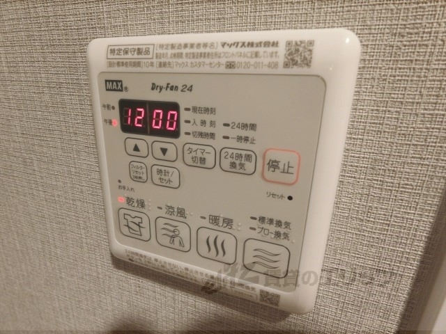 その他設備　浴室乾燥機