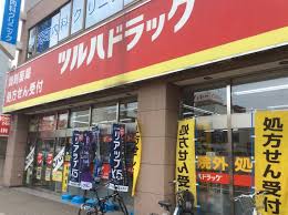 ドラックストア　調剤薬局ツルハドラッグ元町駅前店（ドラッグストア）まで400m