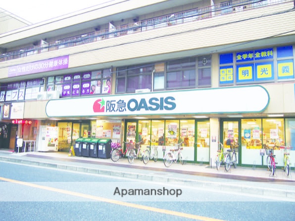 スーパー　阪急オアシス（スーパー）まで880m