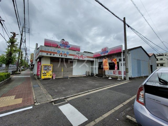 その他　ホワイト急便 菅生店（その他）まで629m