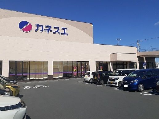 スーパー　カネスエ（スーパー）まで600m
