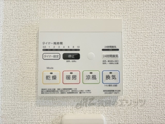 その他設備　浴室乾燥機