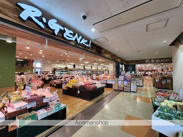 スーパー　アール元気 アクロスプラザ浦安東野店（スーパー）まで665m