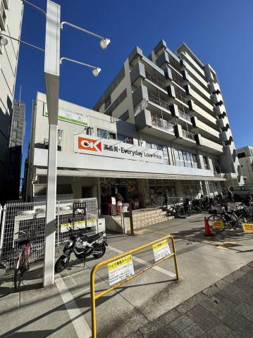 スーパー　オーケー平野店（スーパー）まで209m