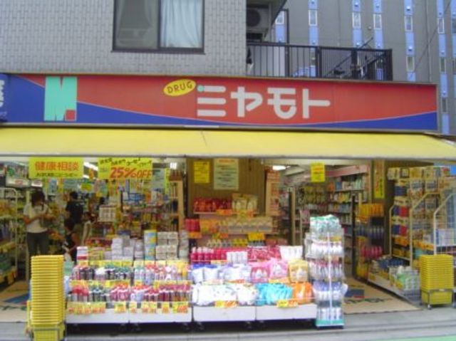 ドラックストア　駅周辺（ドラッグストア）まで443m