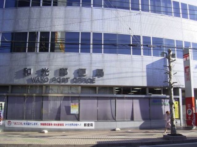 郵便局　駅周辺（郵便局）まで443m