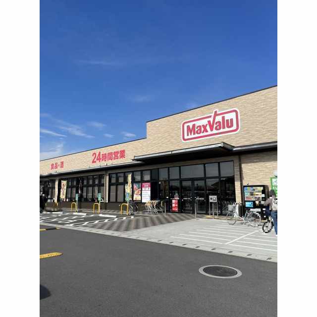 スーパー　マックスバリュ　南大分店（スーパー）まで350m