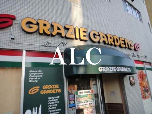 飲食店　グラッチェガーデンズ東中野店（飲食店）まで615m
