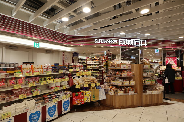 スーパー　成城石井柏高島屋ステーションモール店（スーパー）まで558m
