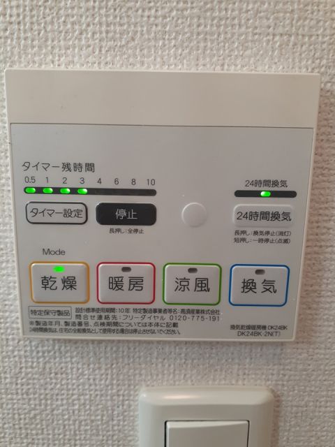 その他設備