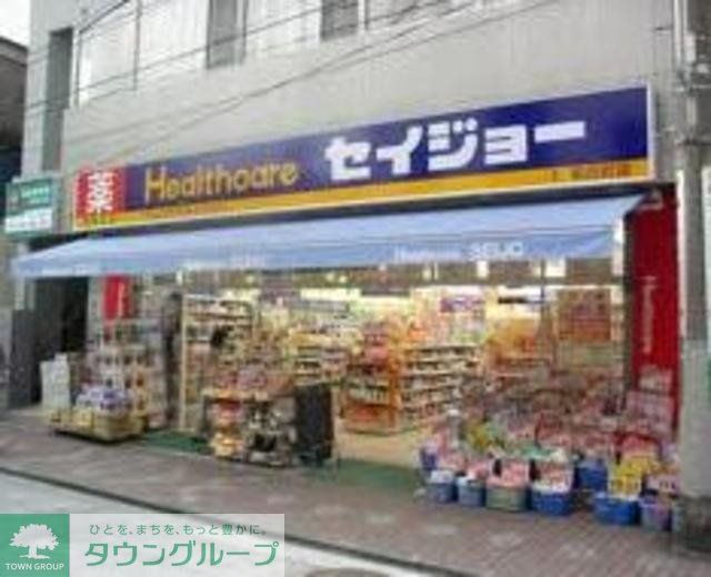 ドラックストア　くすりセイジョー仲宿二番店（ドラッグストア）まで345m