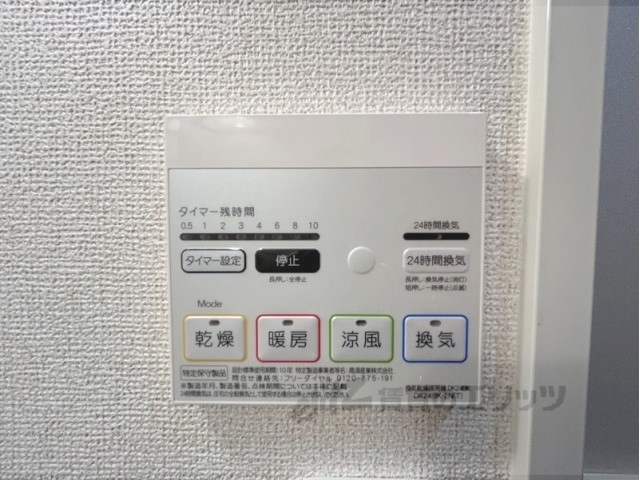 その他設備　浴室乾燥機