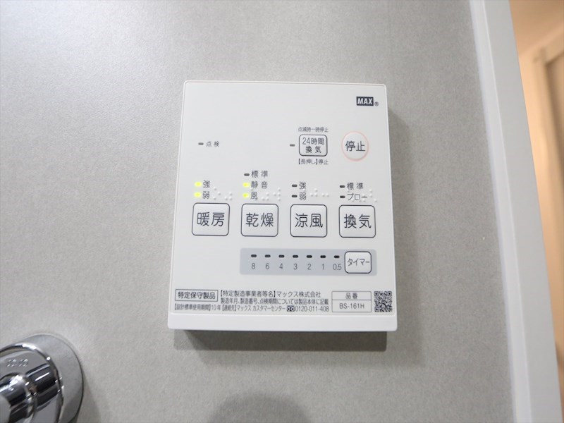その他設備　浴室暖房乾燥機