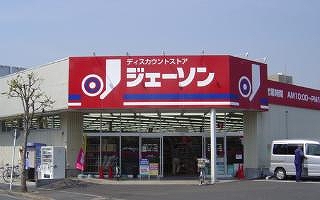 ショッピングセンター　ジェーソン 北葛西店（ショッピングセンター）まで366m