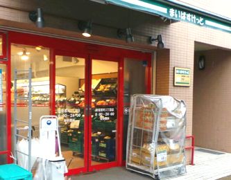 スーパー　まいばすけっと（スーパー）まで130m