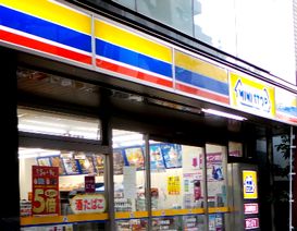 コンビニ　ミニストップ（コンビニ）まで180m