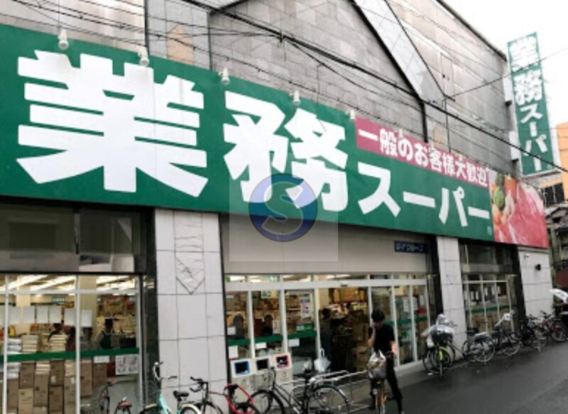 スーパー　業務スーパー高津店（スーパー）まで114m