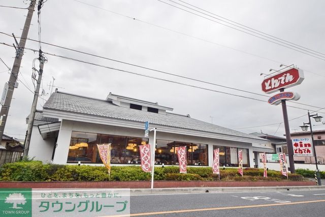 飲食店　和食レストランとんでん鴻巣店（飲食店）まで1191m